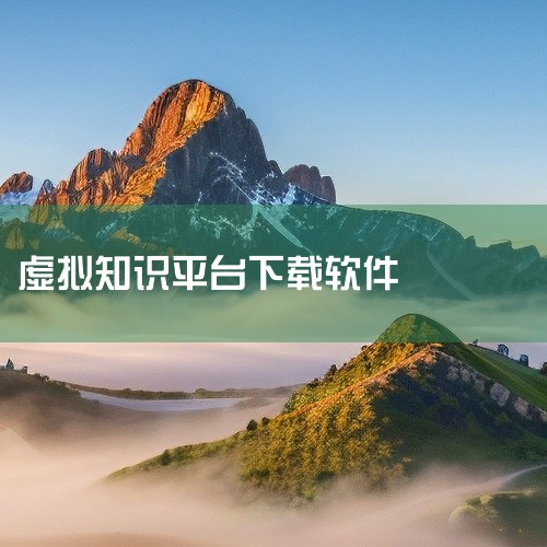 甜甜圈app官方正版下载-甜甜圈虚拟聊天软件免费下载v1.0.2安卓版是一款专业的学习效率工具,致力于帮助用户更高效地获取知识、管理学习、提升能力。应用功能强大且实用,操作简单易上手,能够快速解决学习,