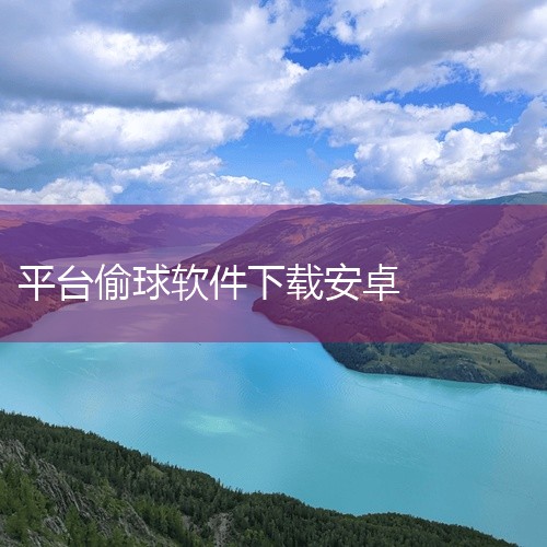 点击链接获取网盘内容：https://pan.baidu.com/s/1teMJUYw5meJBi4aMzR7ehA?pwd=wlyf 该资源为fr漂移传奇无限金币安装包，属于软件工具类资源，包含安卓,