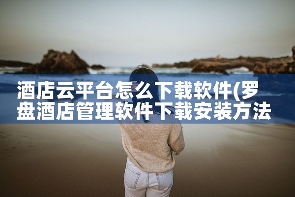 悬赏通缉平台在哪下载软件