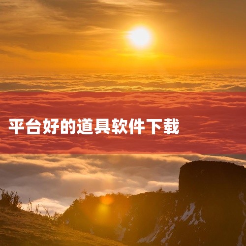 下载地址：http://www.37moyu.com/azyx/pjyx/0zuoyouxiheziv102.html 类型：安卓游戏-破解游戏 版本：0氪游戏盒子v1.0.2  大小：8.32M  |